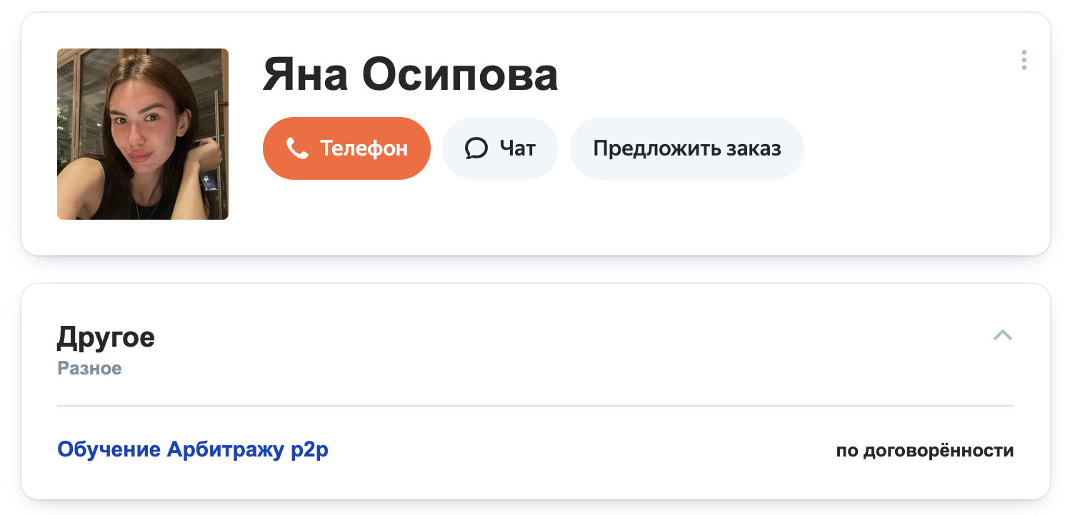 яна осипова казань отзывы p2p
