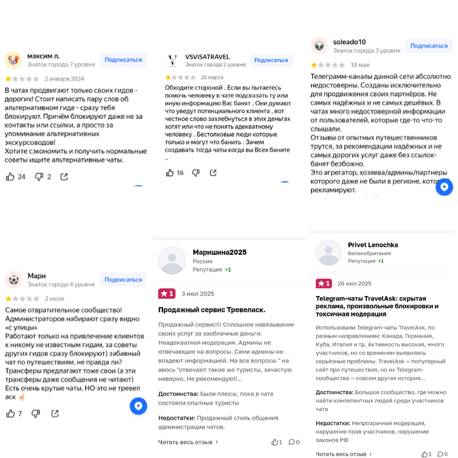 япония чат travelask телеграм группа отзывы