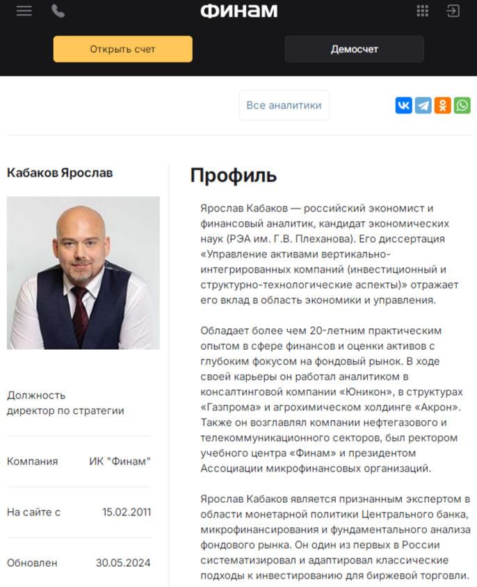 ярослав кабаков