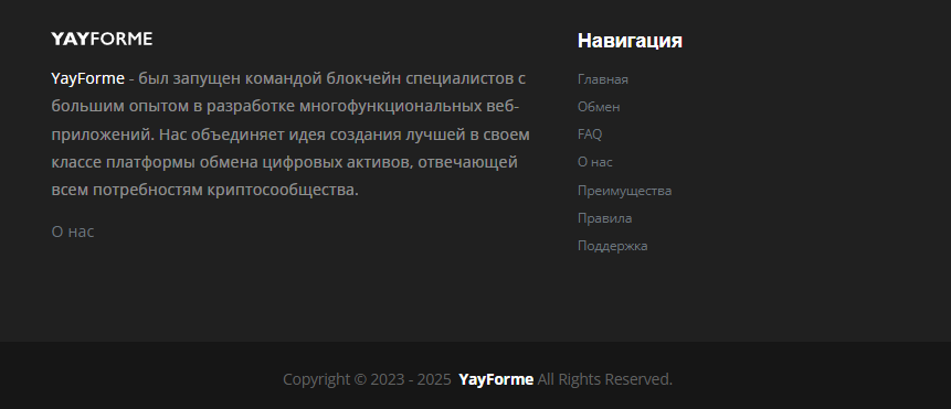 yayforme обменник отзывы
