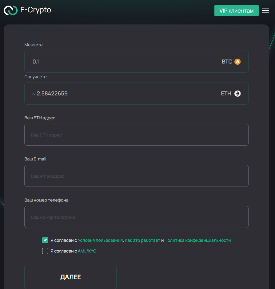 е крипто биржа