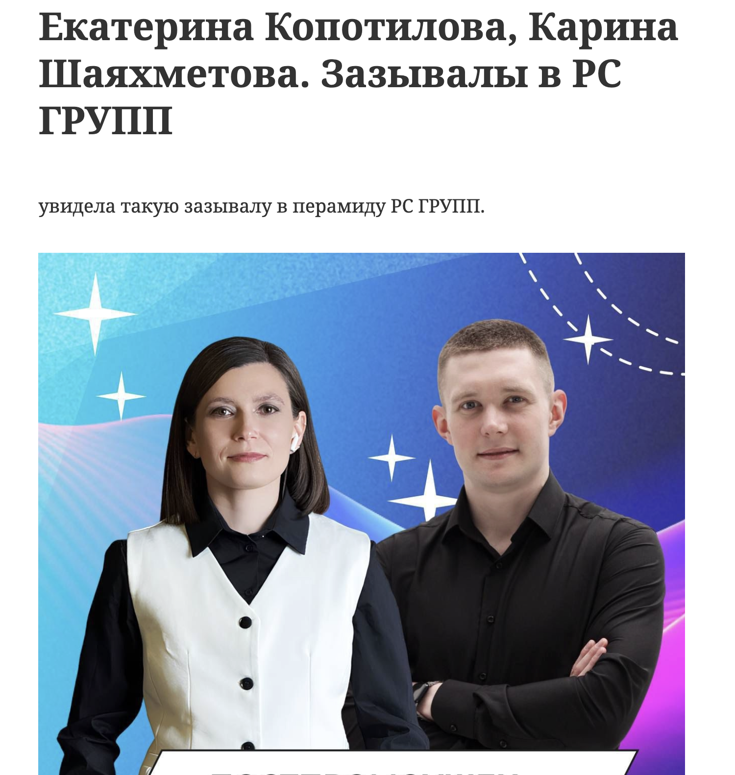 екатерина копотилова