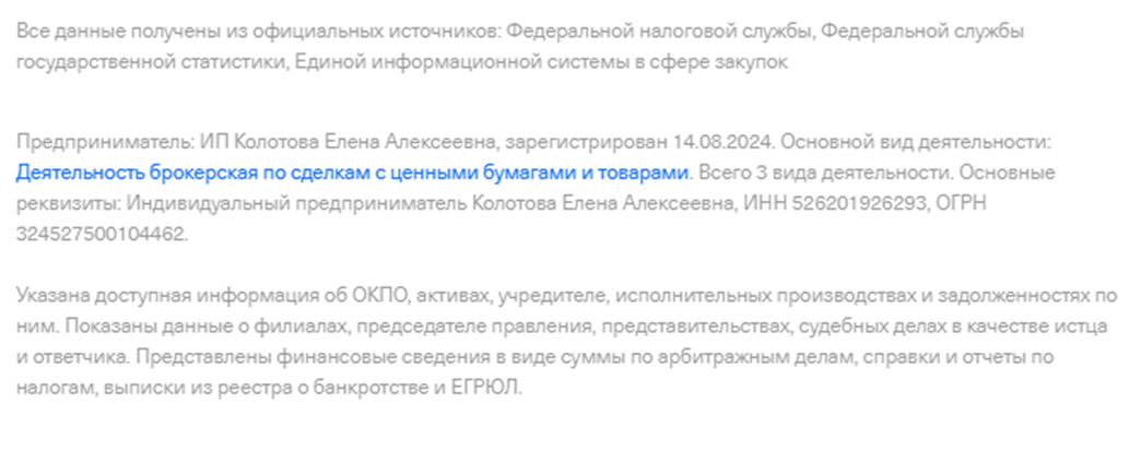 елена колотова инвестиции отзывы