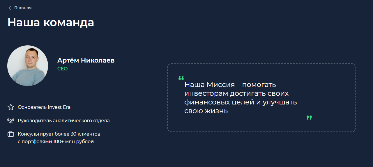 ера бонд
