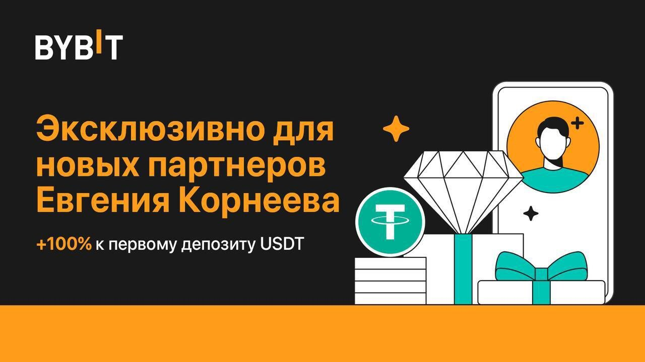 Евгений Викторович Корнеев