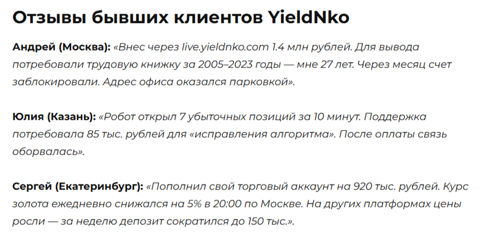 yieldnko com отзывы yieldnko com отзывы
