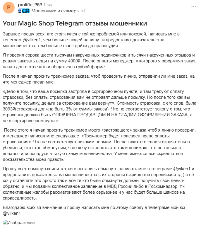 your magic shop смоленск