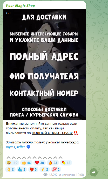 your magic shop тгк
