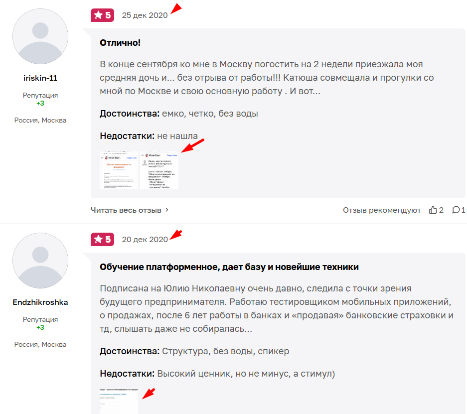 юлия трус биография