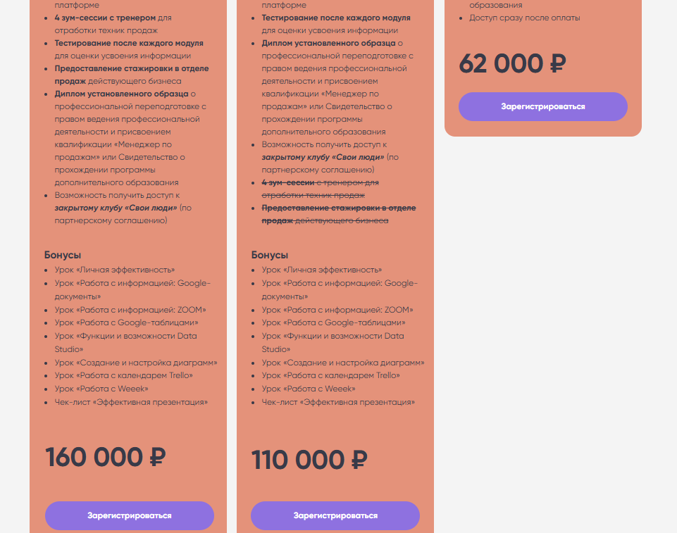 юлия трус курсы отзывы
