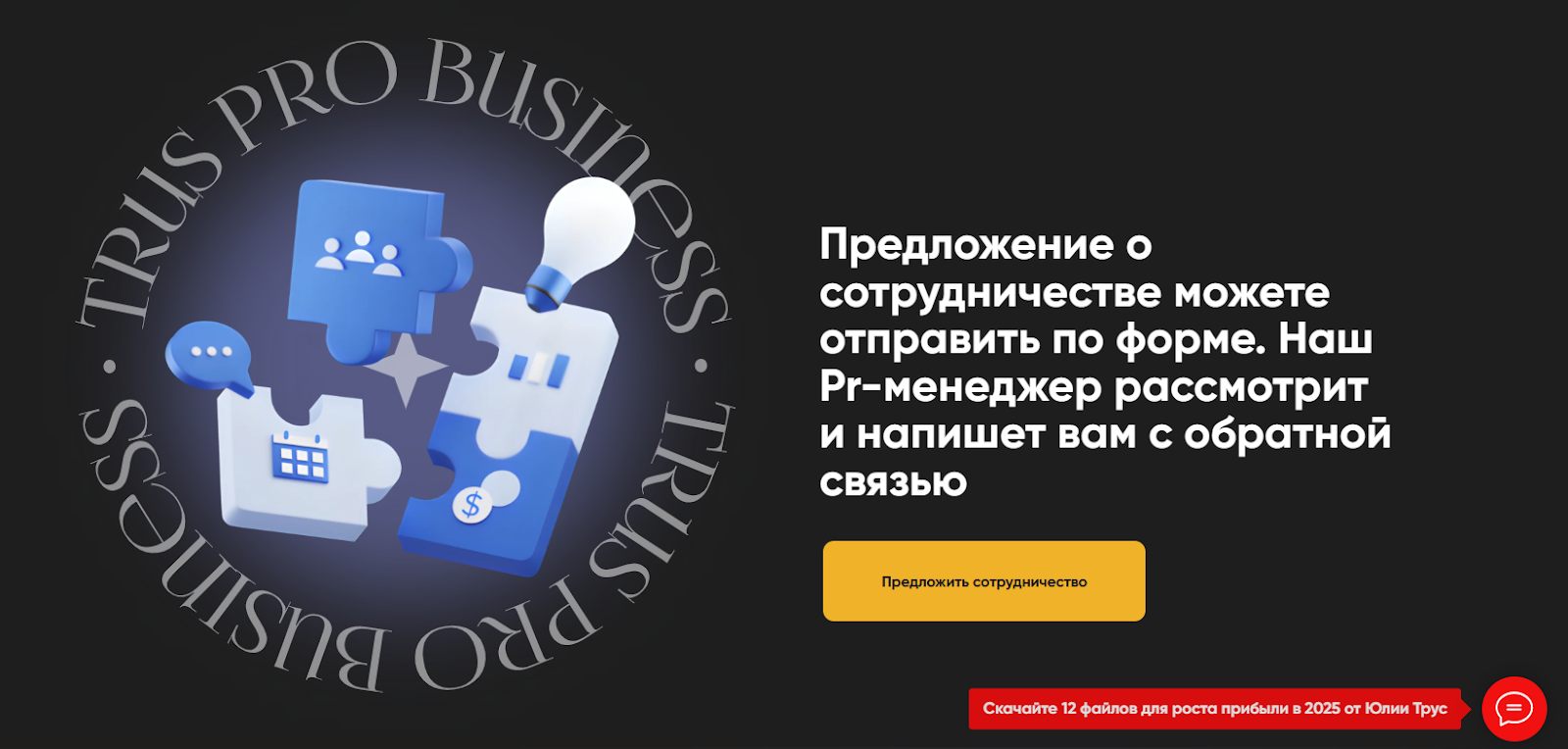 юлия трус развод