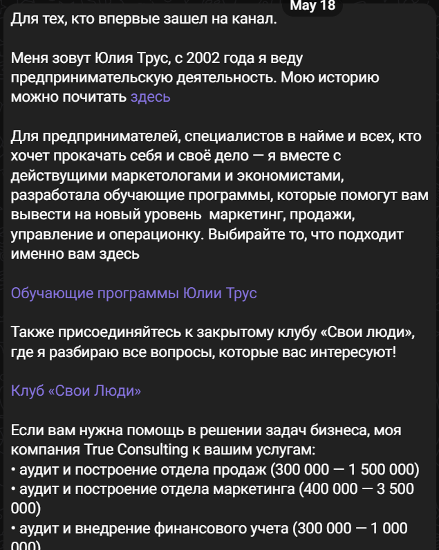 юлия трус ютуб
