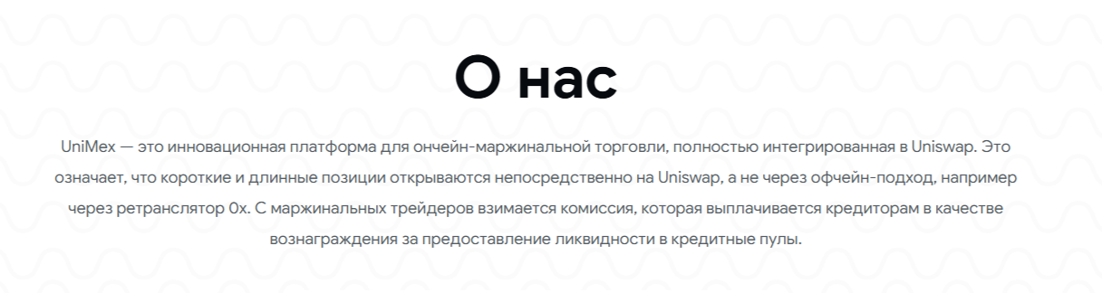 Юминекс