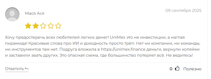 Юминекс отзывы