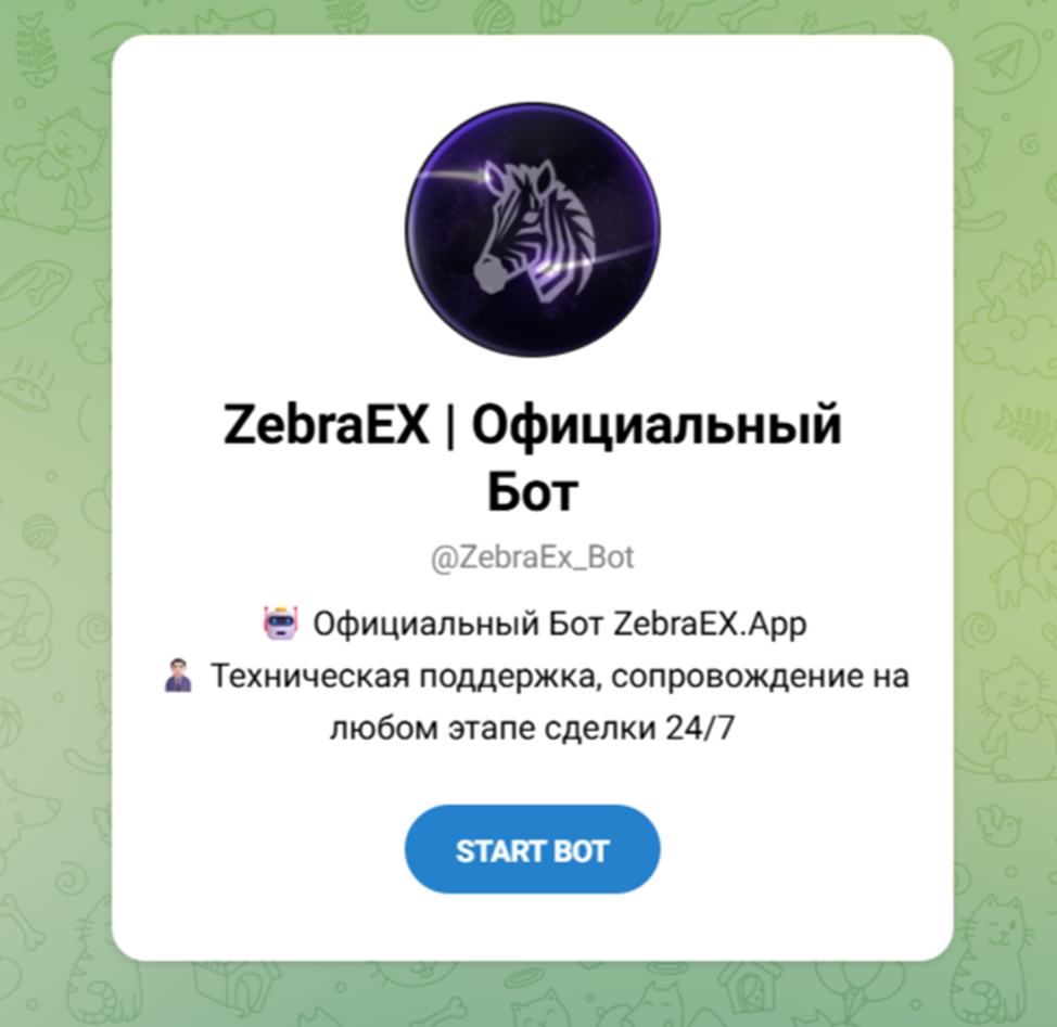 zebra exchange отзывы