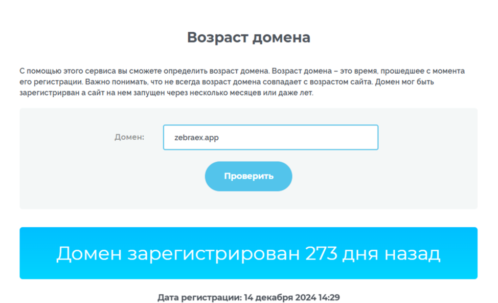 zebraex app