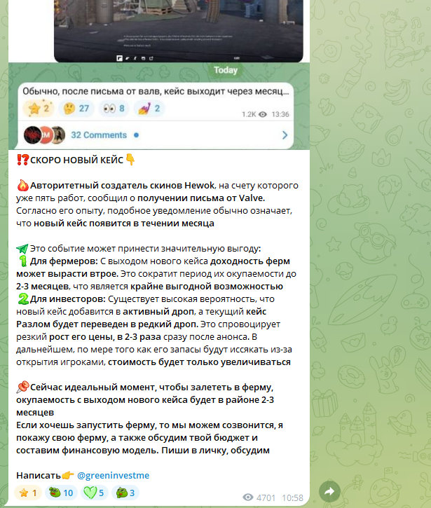 зеленый тг инвестор отзывы
