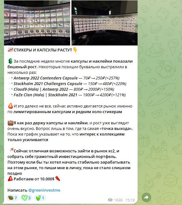 зеленый тг инвестор разоблачение