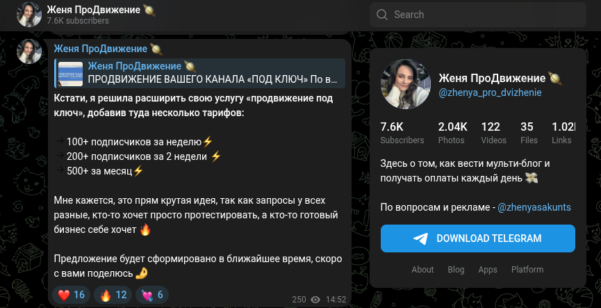 Женя Про Движение