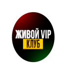 Живой Vip Клуб