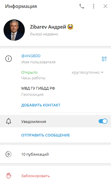 зибарев андрей гибдд