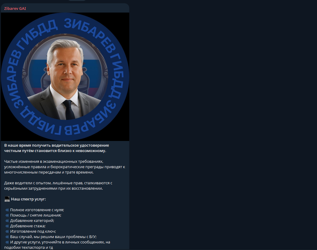 зибарев гаи