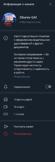 zibarev gai