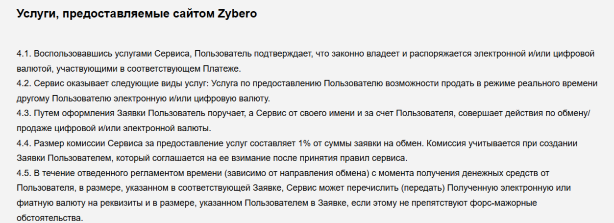 Зиберо