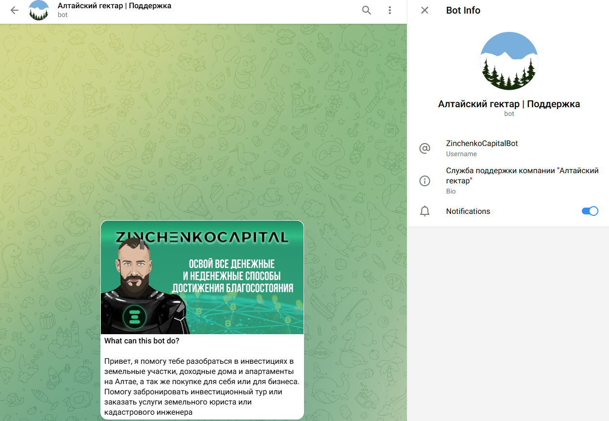 zinchenko capital