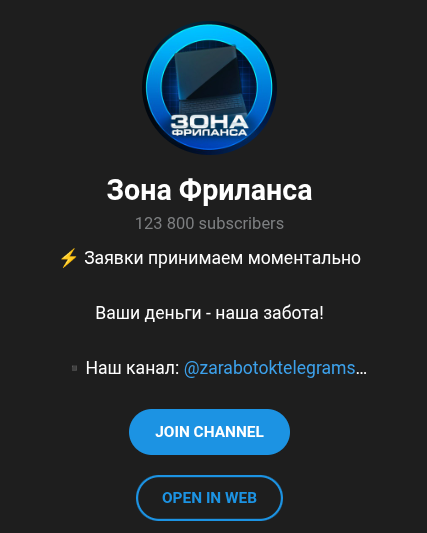 зона фриланса отзывы