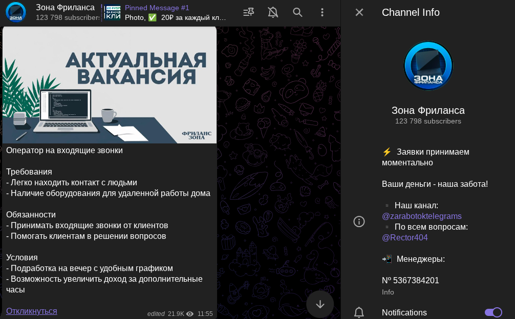 зона фриланса телеграмм канал