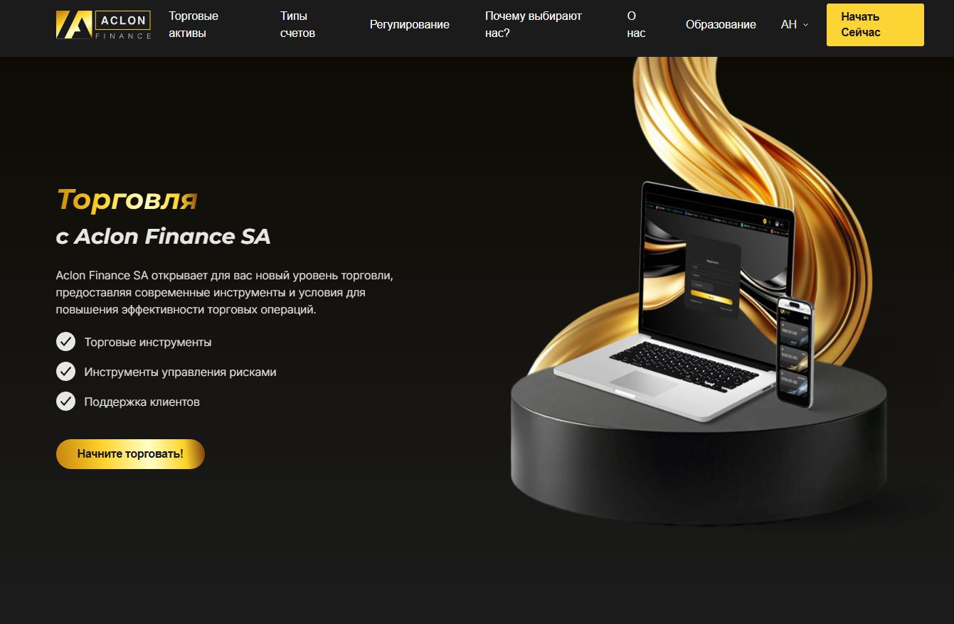 aclon finance sa отзывы aclon finance sa отзывы