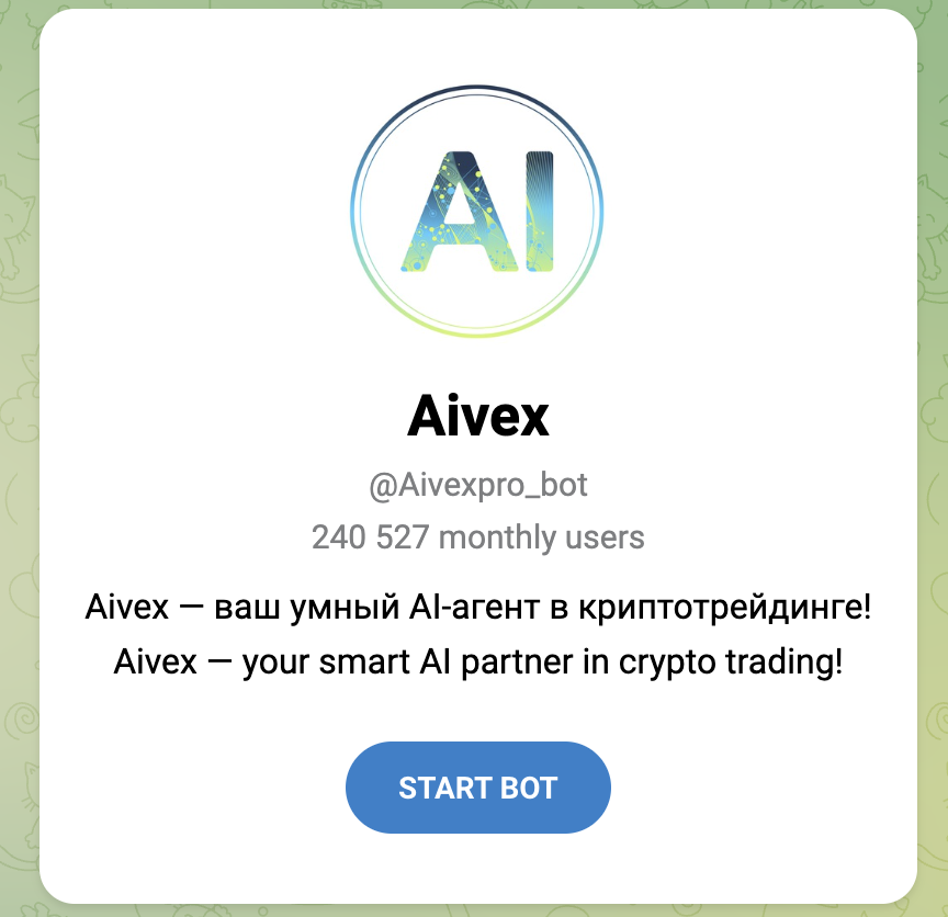 aivex скам