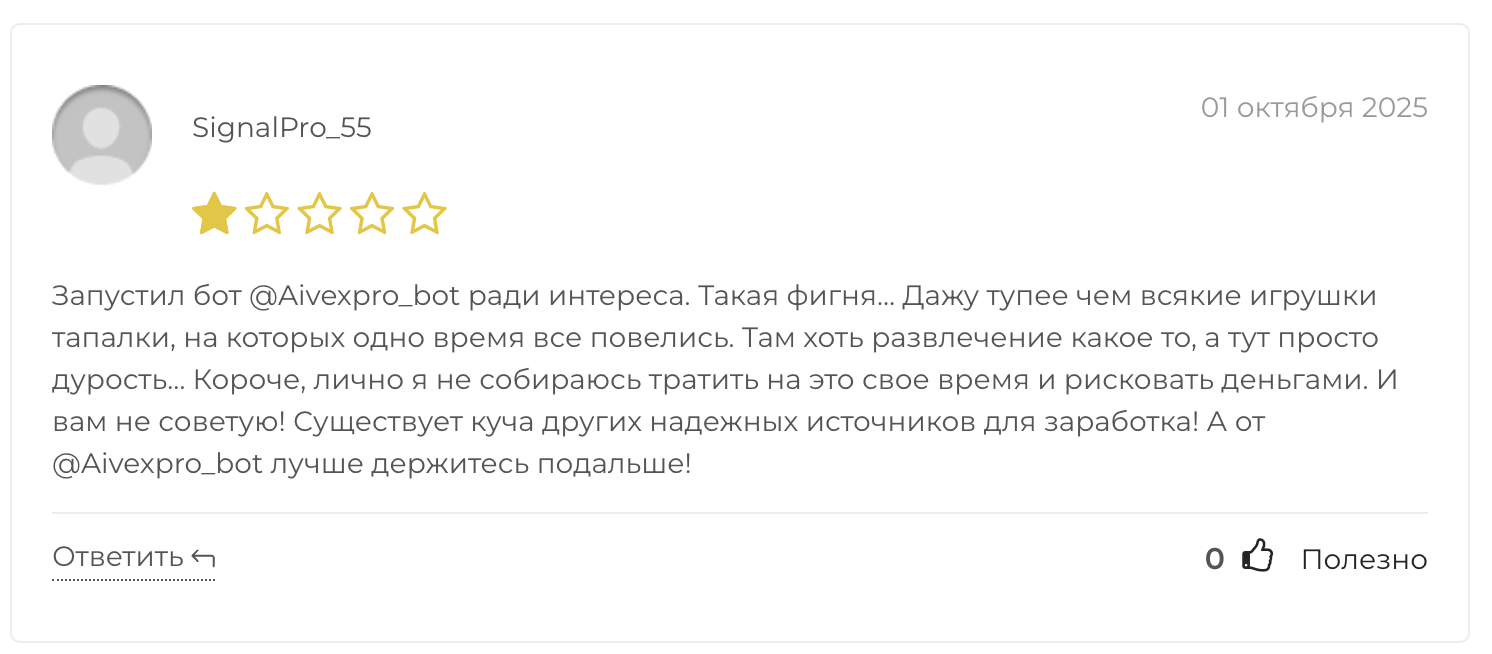 aivex телеграм