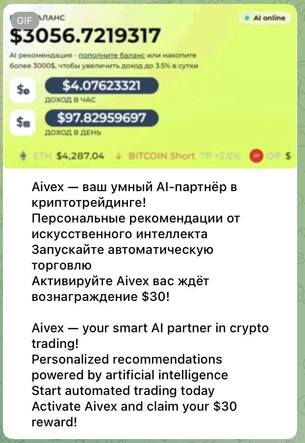 aivexpro bot