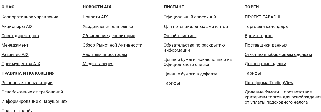 aix kz биржа aix kz биржа