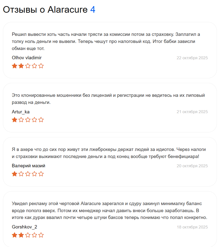 alara cure ltd alara cure ltd