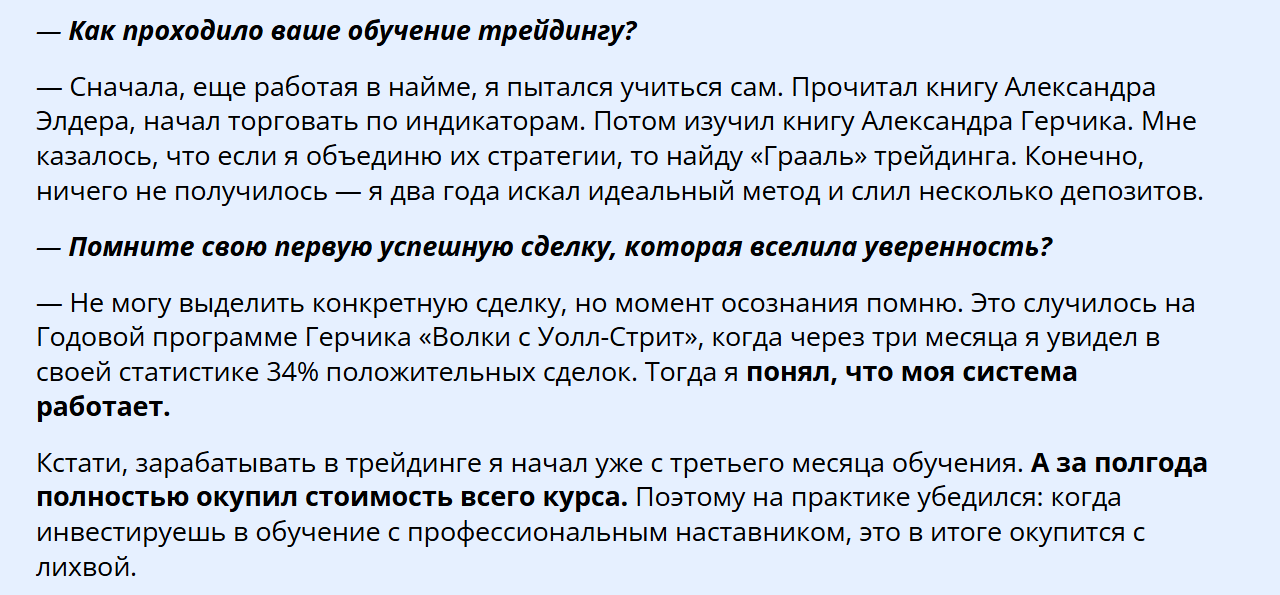 александр гусев трейдер александр гусев трейдер