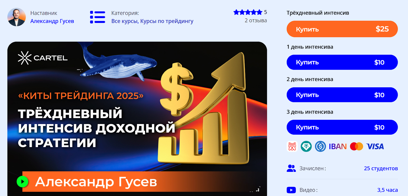 александр гусев трейдер александр гусев трейдер