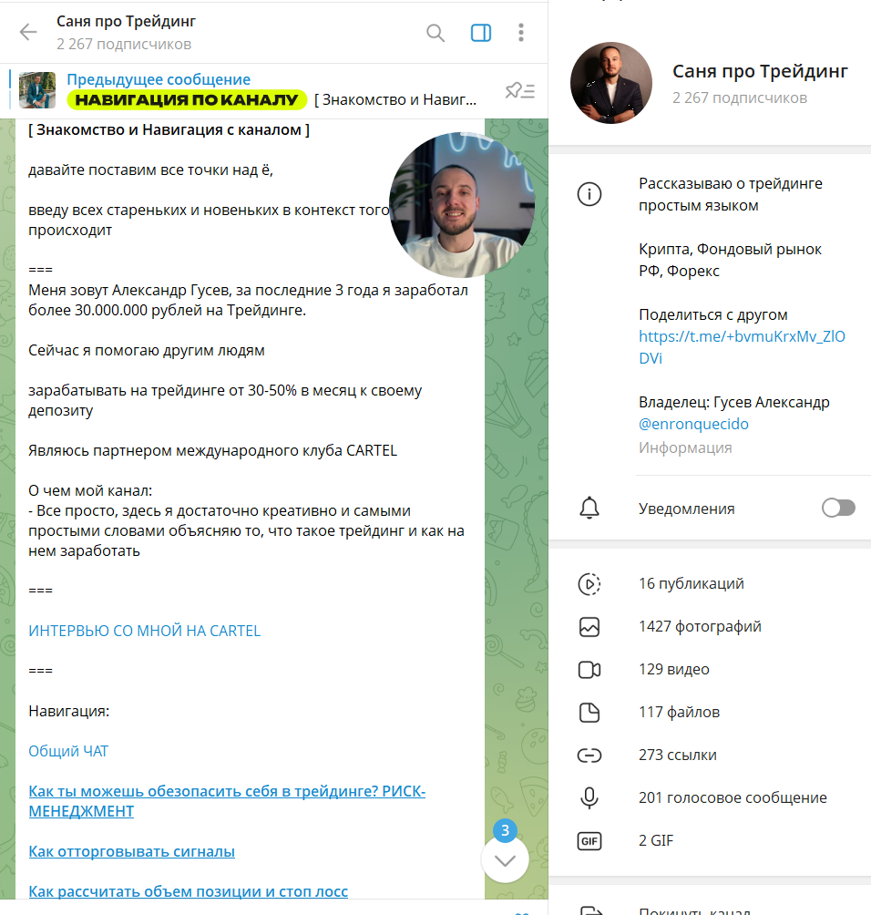 александр гусев трейдер александр гусев трейдер