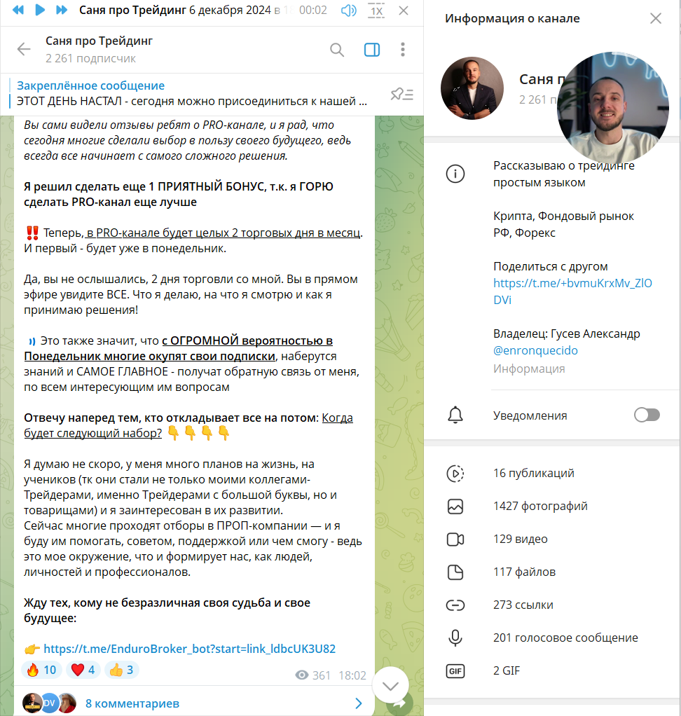 александр гусев трейдер александр гусев трейдер