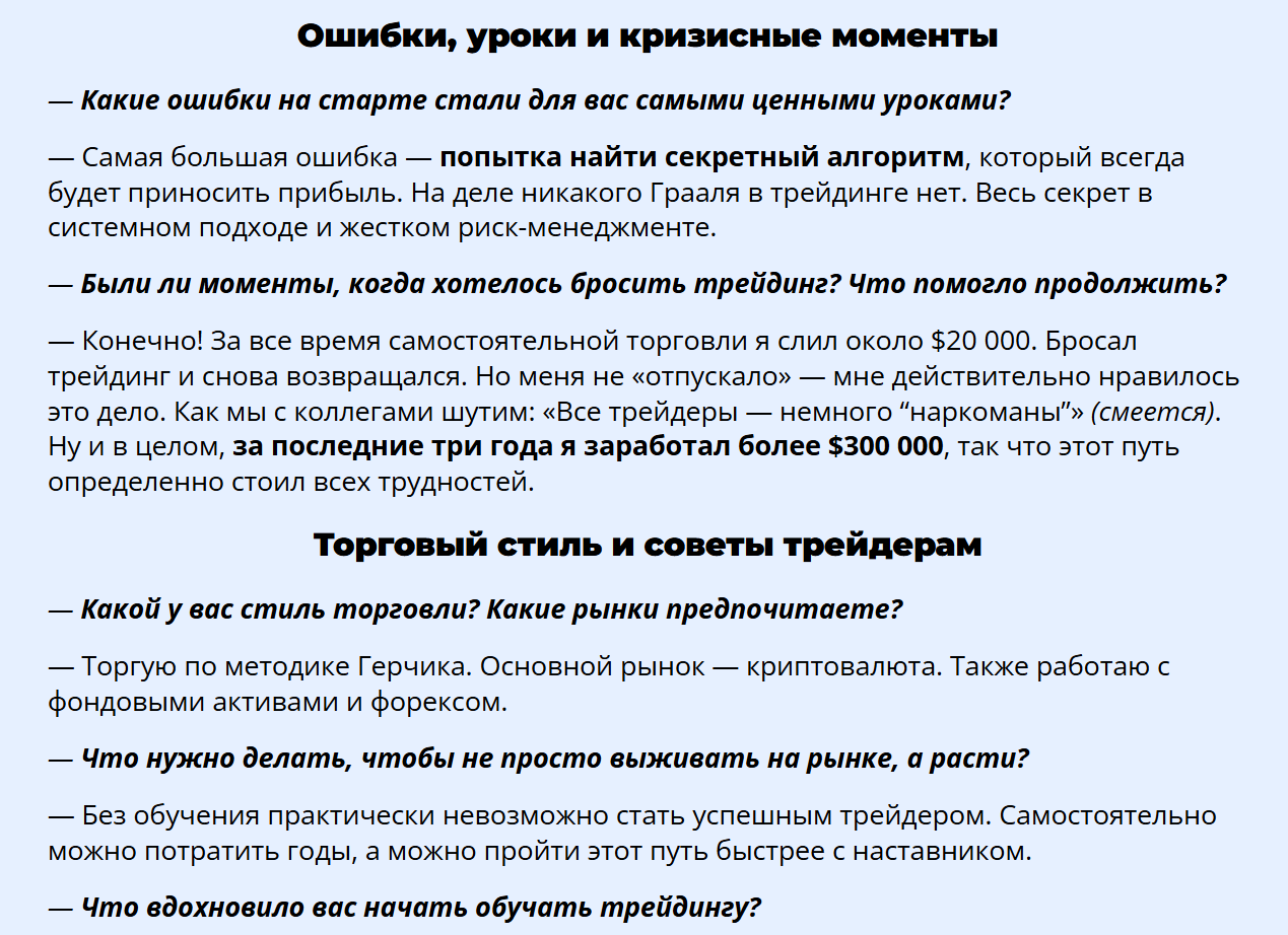 александр гусев трейдер александр гусев трейдер