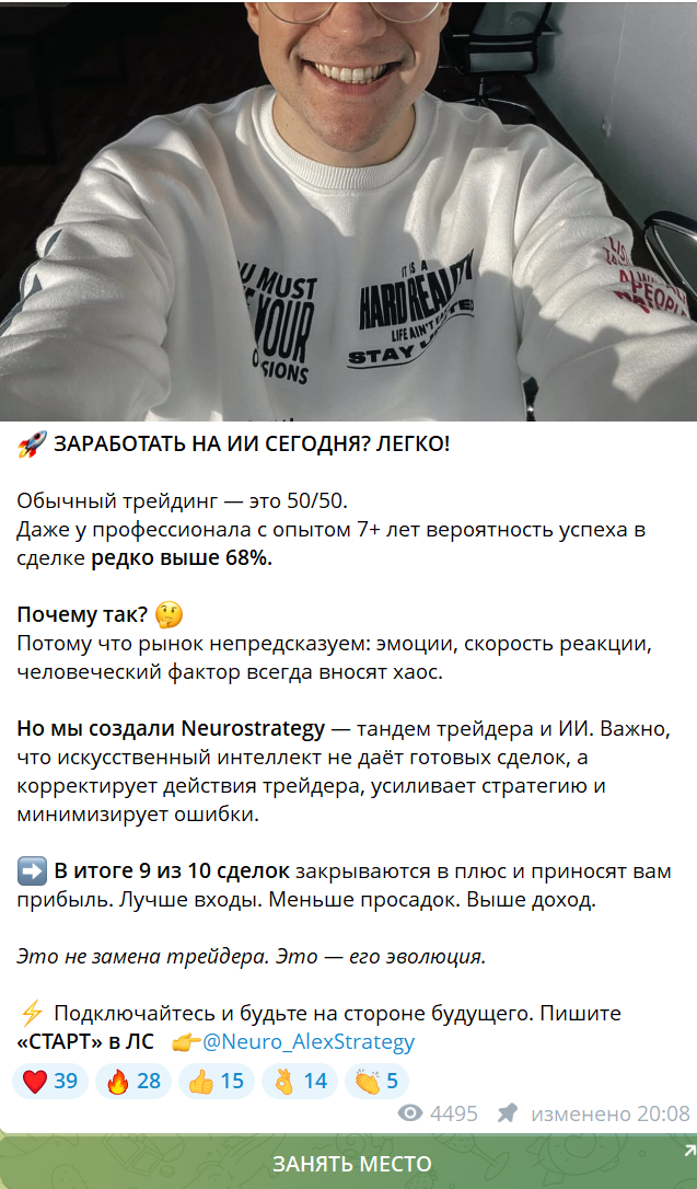 александр neurotrade александр neurotrade