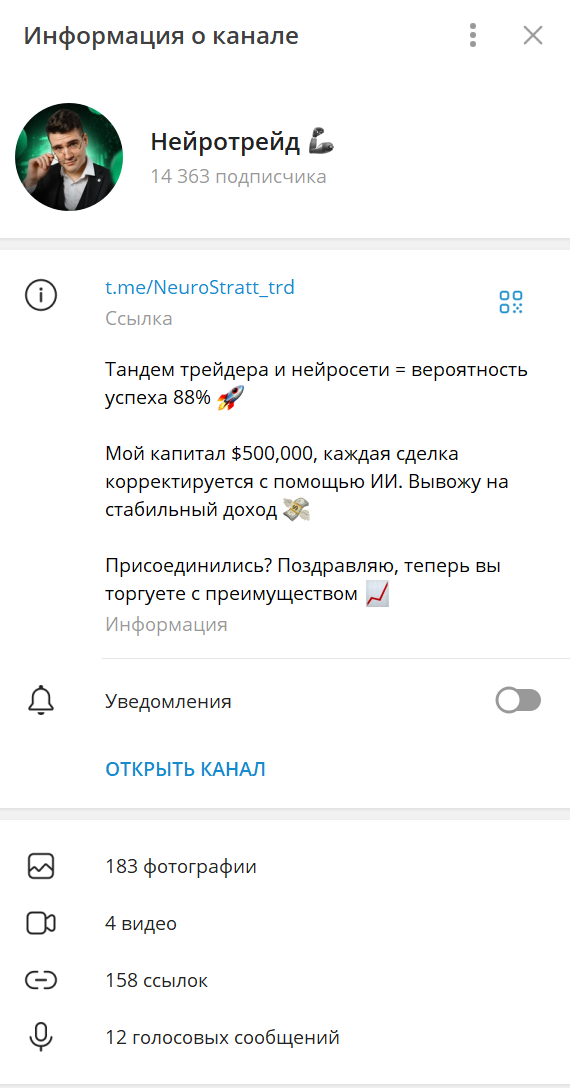 александр neurotrade александр neurotrade