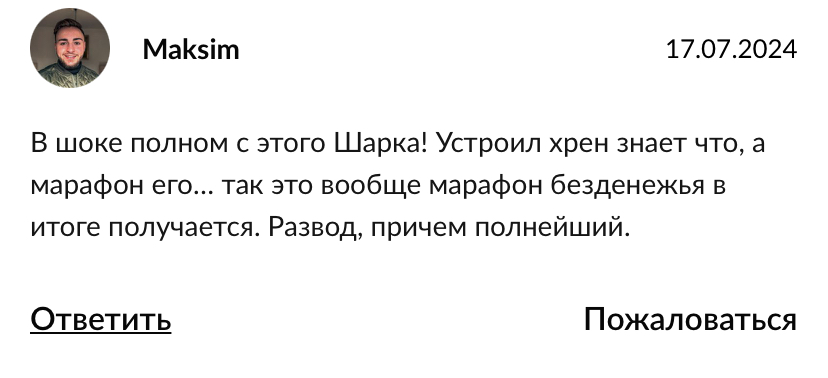 александр шарк александр шарк