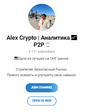 alex crypto p2p alex crypto p2p