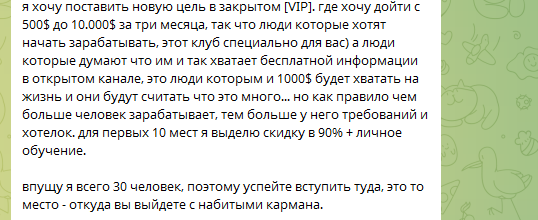 alex trader телеграмм канал