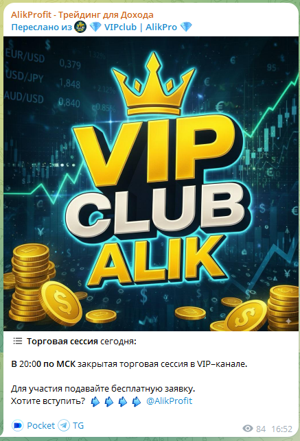Алик Профит Алик Профит
