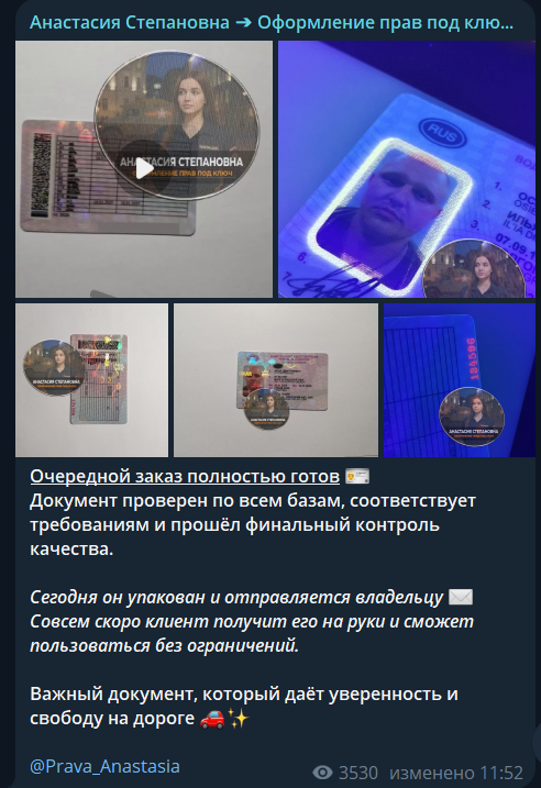 Анастасия Степанова оформление прав под ключ
