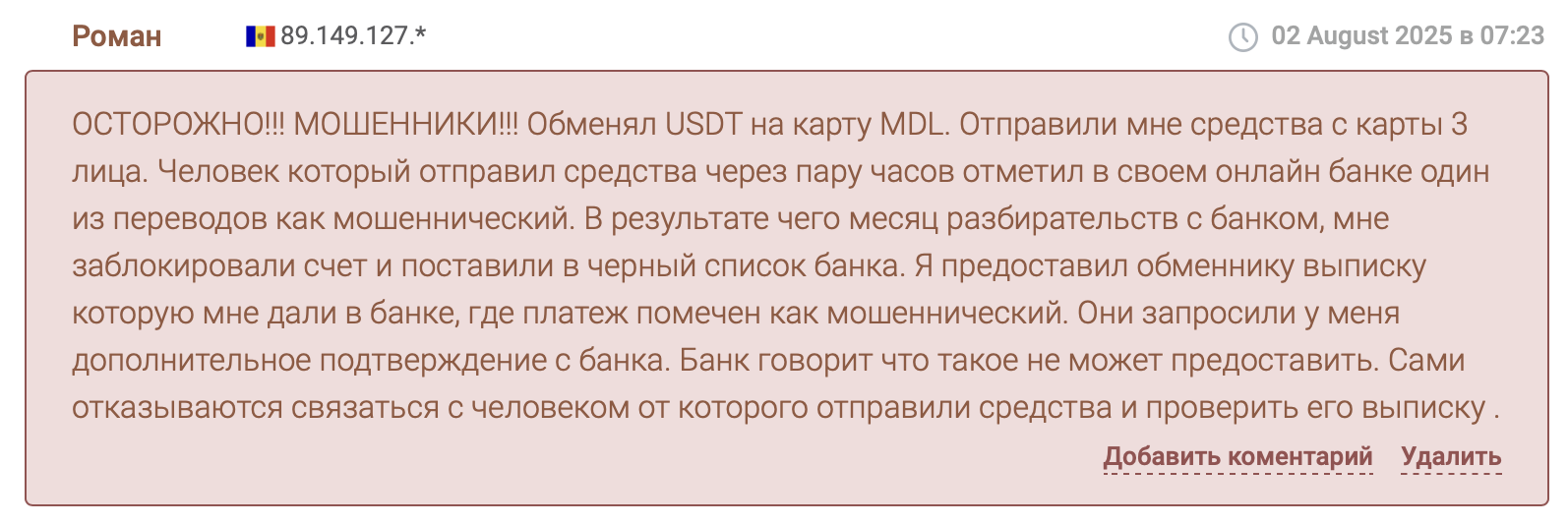 ant exchange отзывы
